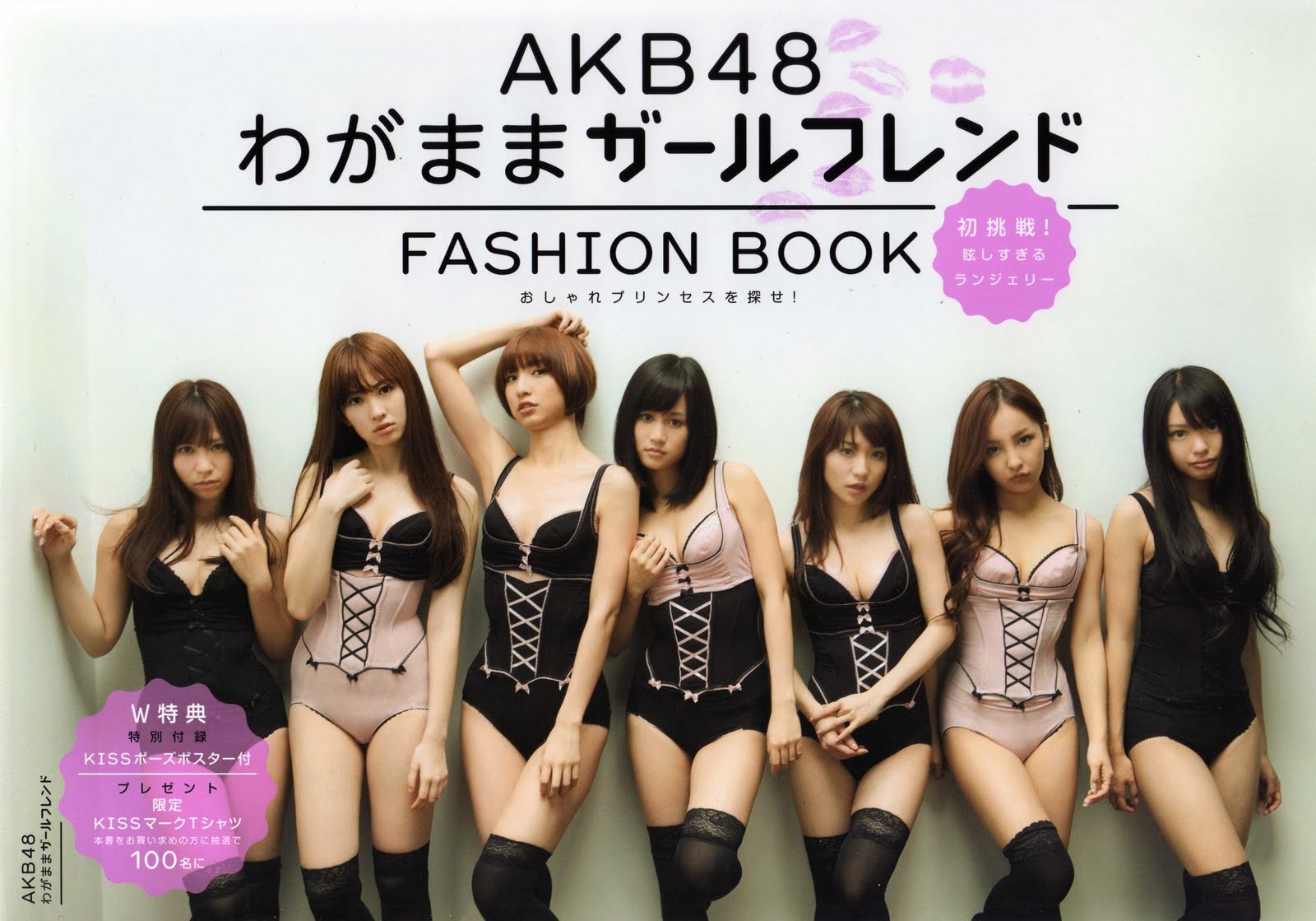 Comptons a l'infini ...  - Page 2 AKB48+Wallpaper+HD+9