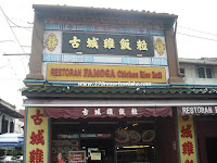 Famosa Chicken Rice Ball