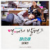 Elaine - Blue Bird Lyrics (Discovery Of Romance OST)