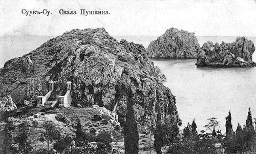 Скала Пушкина в Суук-Су