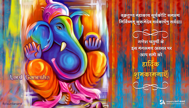 Happy Ganesh Chaturthi Wallpaper by Sunil Anand