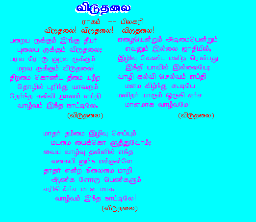 gramiya padalgal in tamil lyrics gramiya padalgal in tamil lyrics