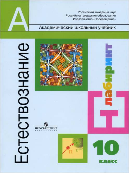 book algebra