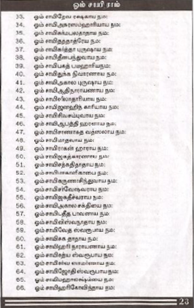 Varahi mantra in tamil pdf