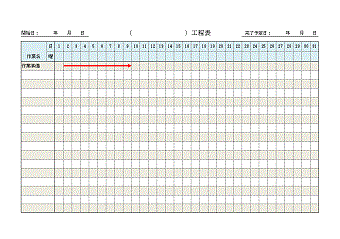 エクセルの使い方 工程表の無料テンプレート Excel13