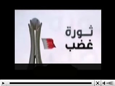 Bahrain: Revolution of anger