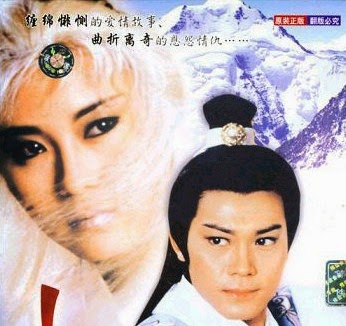 Mobile Cinema The Romance Of The White Hair Maiden 1995 13