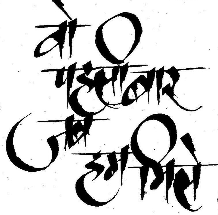 Live Laugh Love Enjoy Woh Pehli Baar Jab Hum Mile live laugh love enjoy