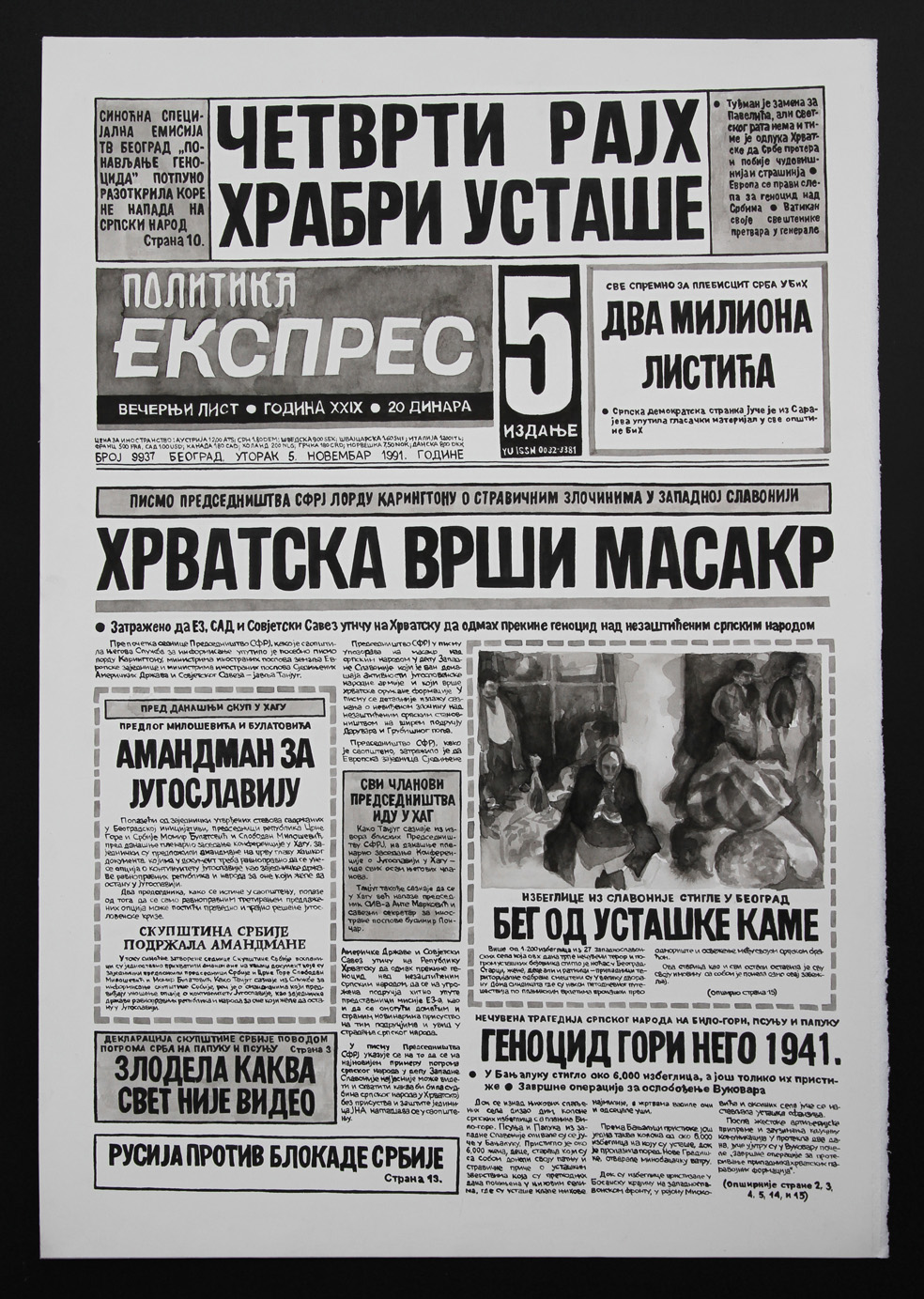 Politika Ekspres