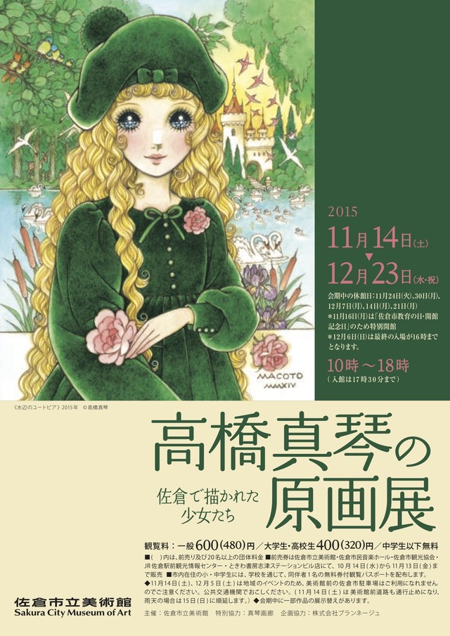 Imagem promocional da peça de teatro de Hajime no Ippo