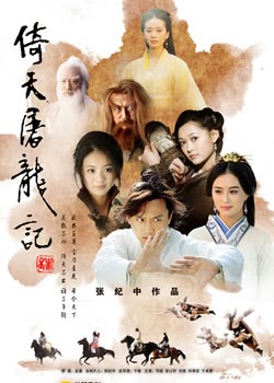 Heavenly Sword and Dragon Sabre 2009 movie poster