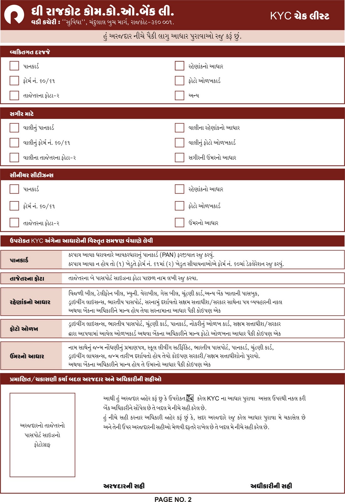 credit forms for customers