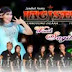 OM Lagista Vol 1 2014 Guest Star Wiwik Sagita