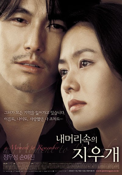 a moment to remember korean movie a moment to remember korean movie