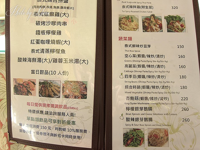 【八里美食】小島泰式料理。菜單MENU 【八里美食】小島泰式料理。菜單MENU