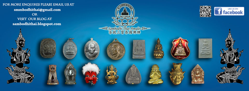 Sambodhi Thai Amulet (菩提三寶泰國佛牌)