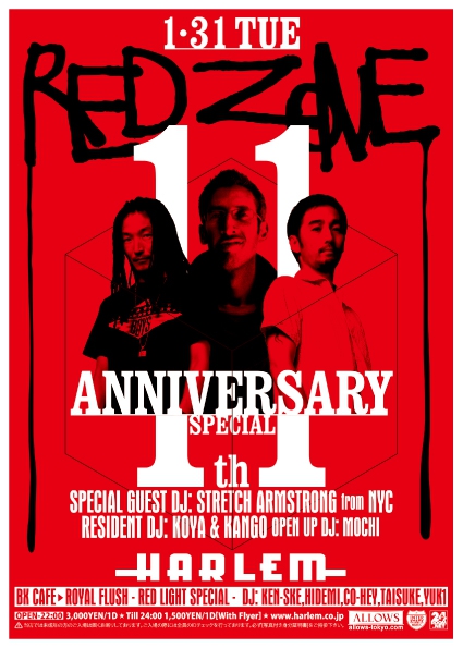 DJ Trip - Red DJ Trip - Red