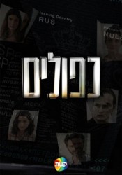 Falsa identidad Temporada 1 audio español Falsa identidad Temporada 1 audio español