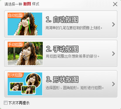 Meitu Xiuxiu Mac Download