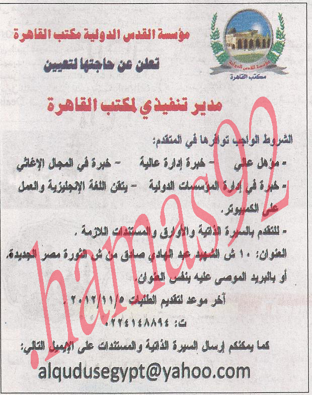 اعلانات وظائف خالية من جريدة الحرية والعدالة الاربعاء 31\10\2012  %D8%A7%D9%84%D8%AD%D8%B1%D9%8A%D8%A9+%D9%88+%D8%A7%D9%84%D8%B9%D8%AF%D8%A7%D9%84%D8%A9