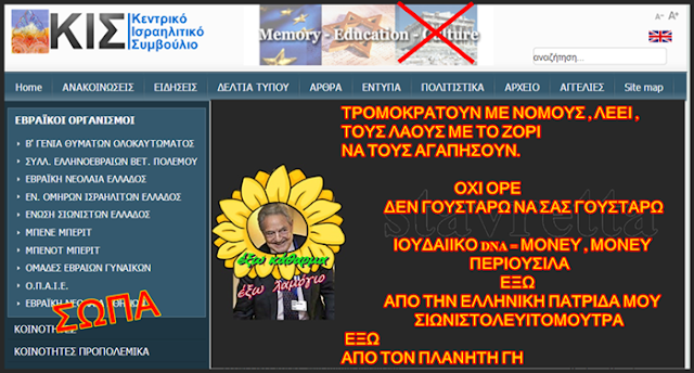 Πρός τό ΚΙΣ