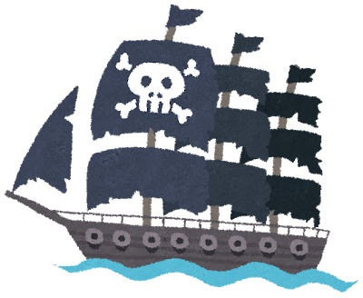 海賊船のイラスト