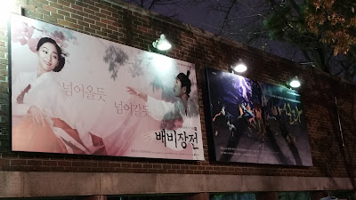 Jeongdong Theater (정동 극장) Jeongdong Theater (정동 극장) | www.meheartseoul.blogspot.com
