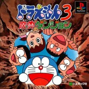 Download Game Doraemon 3 Terbaru PSX Download Game Doraemon 3 Terbaru PSX
