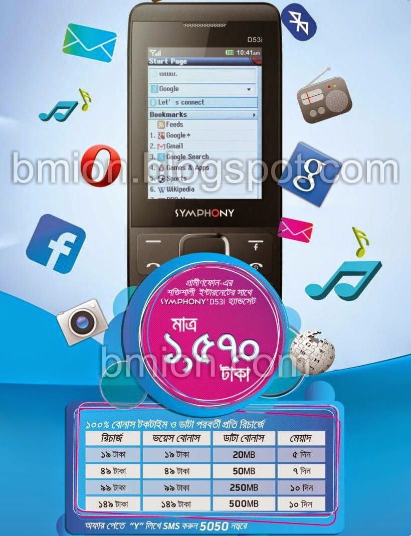 Grameenphone-Symphony-D53i-1570Tk-with-Bonus-Data-Talktime-gp-offers Grameenphone-Symphony-D53i-1570Tk-with-Bonus-Data-Talktime-gp-offers