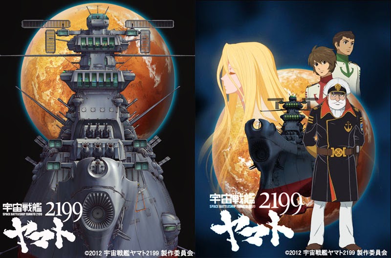 Space battleship yamato movie