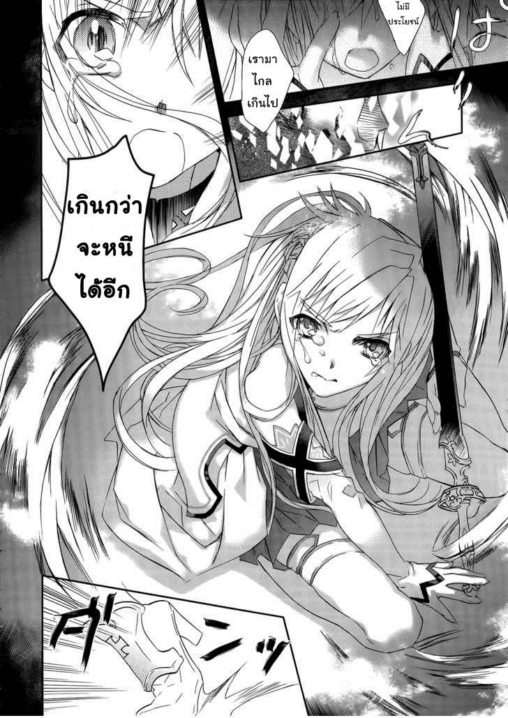 Sword Art Online 1 Sword+Art+Online+1+ReadManga TH016 Sword Art Online 1