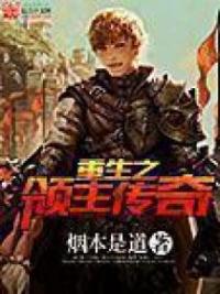 Tales of the Reincarnated Lord Tales of the Reincarnated Lord