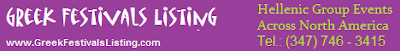 September 2011 Greek events festivals calendar 9-11