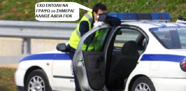 Τόσκας: Δεν έχουμε κονδύλια να βάλουμε ραντάρ στις εθνικές οδούς Τόσκας: Δεν έχουμε κονδύλια να βάλουμε ραντάρ στις εθνικές οδούς