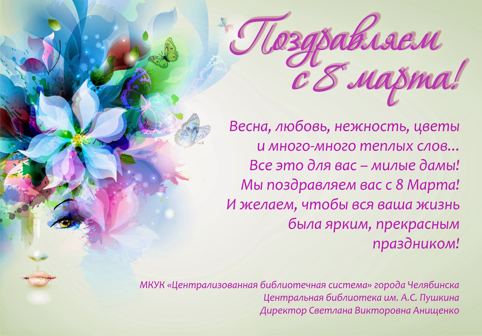 песня про 8 марта прикольные
