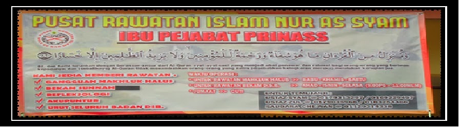 PUSAT RAWATAN ISLAM NUR AS SYAM
