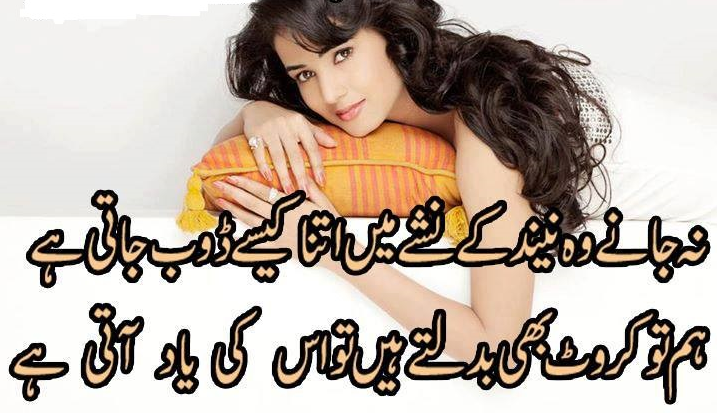 New urdu lovely romantic shayari. ~ Urdu Poetry SMS Shayari images