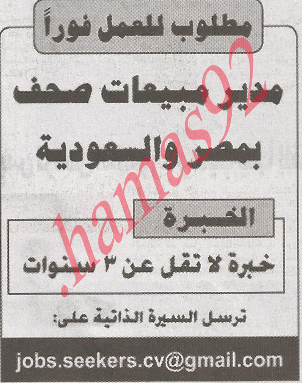 وظائف خالية من جريدة المصرى اليوم 26/11/2012 وظائف مصر %D8%A7%D9%84%D9%85%D8%B5%D8%B1%D9%89+%D8%A7%D9%84%D9%8A%D9%88%D9%85