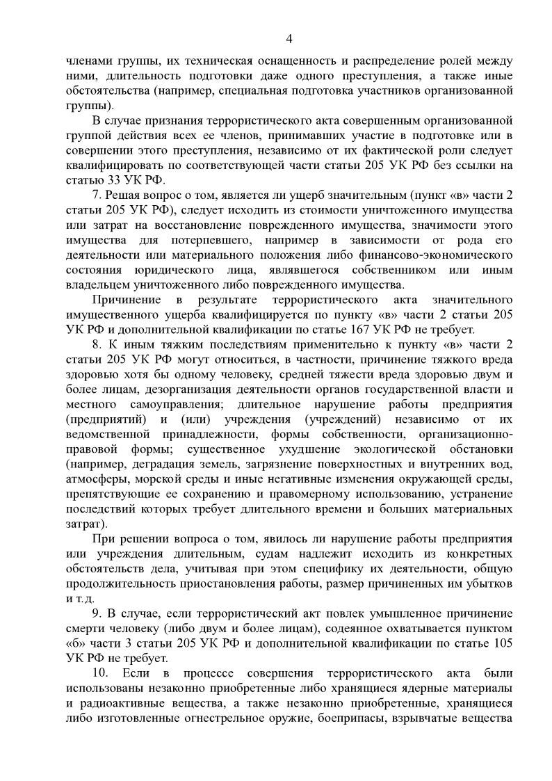 717 постановление правительства от 30.07.2014
