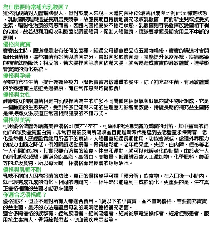 優格小常識2