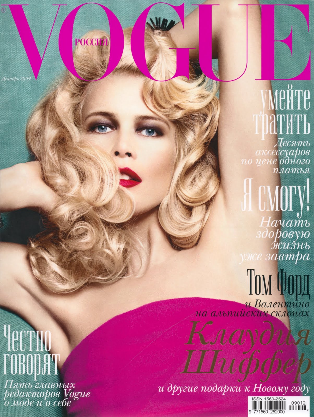 http://4.bp.blogspot.com/-f3oV0gz9v3Y/Tk07kyGXRmI/AAAAAAAAANQ/RMebM07H8fc/s1600/Vogue_Russia_HQ.jpg