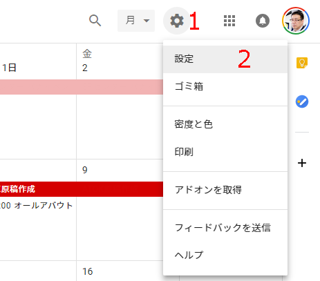 Googleカレンダーでいいんじゃない