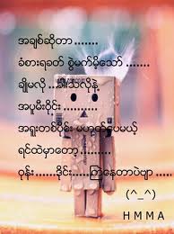 myanmar hip hop songs