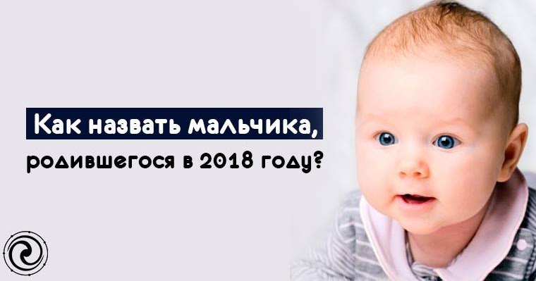 Дети рожденные в 2018 году (в год Обезьяны). Характер и гороскоп ребенка Дети рожденные в 2018 году (в год Обезьяны). Характер и гороскоп ребенка