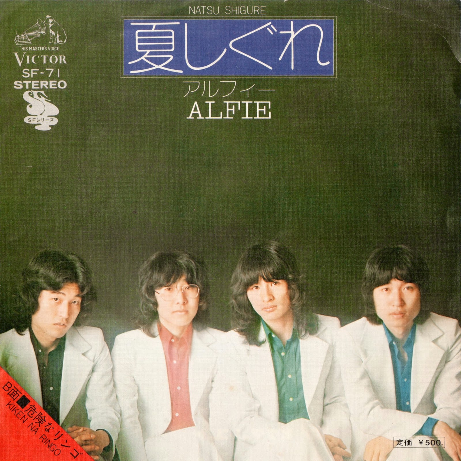 Jpop80ss2: The Alfee (ジ・アルフィー) 購入人気の商品 アルフィー 少年漫画