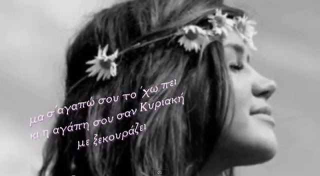 Καμιά φορά-Marinella-Μαρινέλλα-ελληνική μουσική-greek music