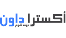 اكسترا داون 