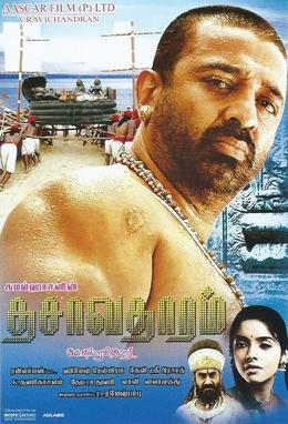 The Aalavandhan Movie English Subtitle Download