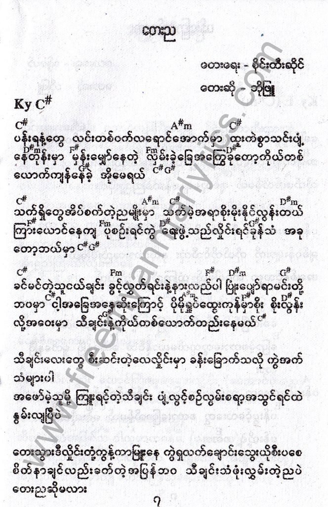 myanmar song sai htee saing myanmar song sai htee saing