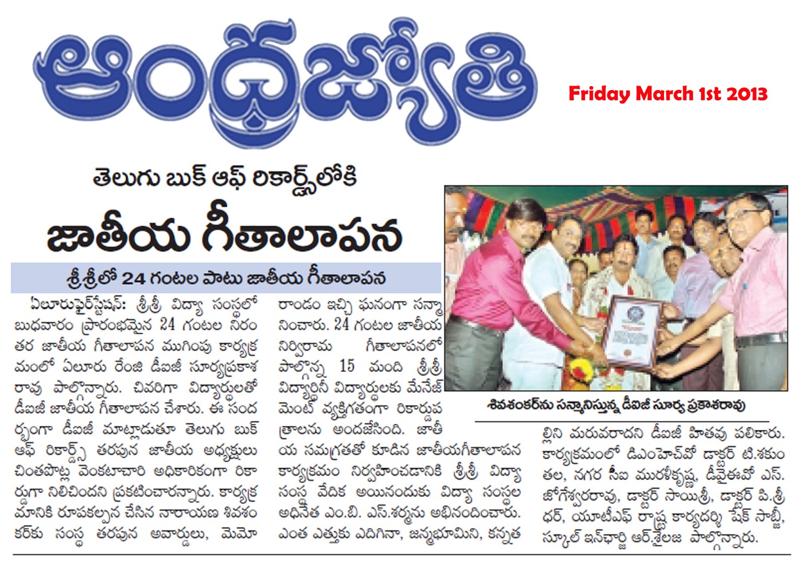 Telugu Book of Records